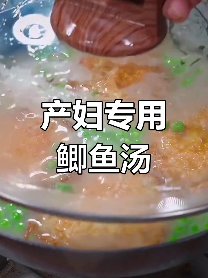 产妇必备营养鲫鱼汤,做法简单又美味
