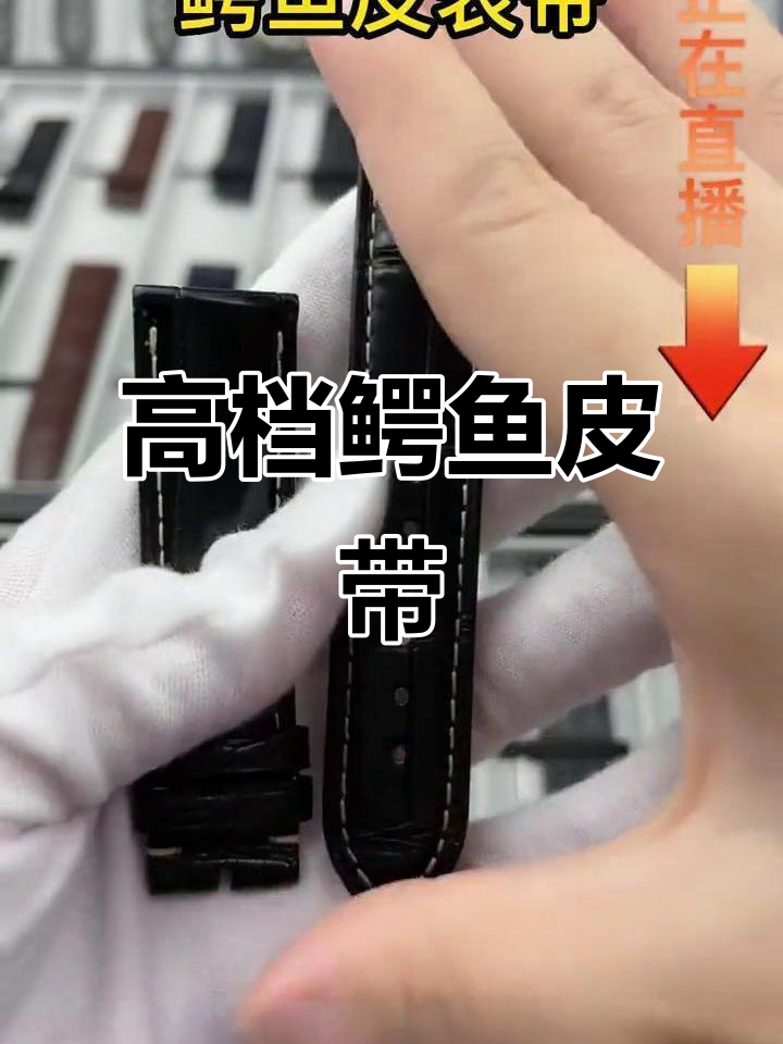 鳄鱼皮表带,奢华与舒适并存!