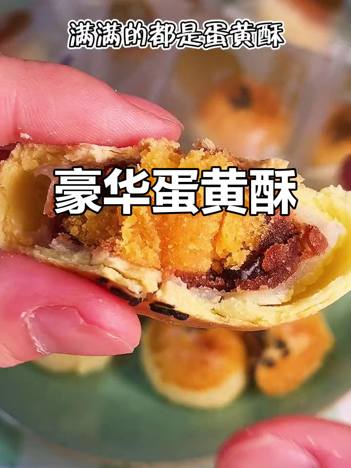 这款蛋黄酥,满满蛋黄香气,礼盒包装精致