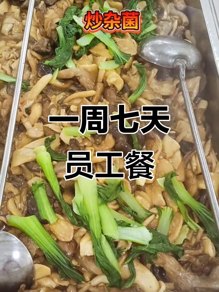 2022年7月20日员工食堂大揭秘:每日美味