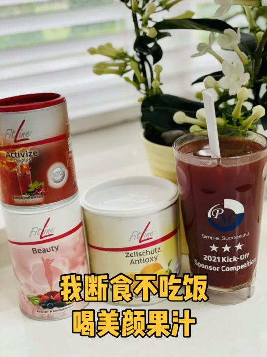 中午美颜果汁我断食这样喝