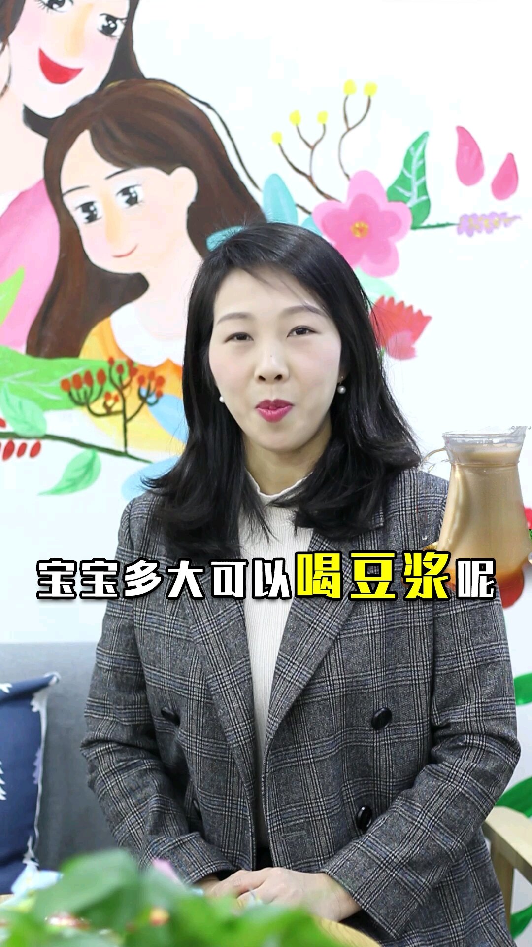 宝宝多大时可以喝豆浆了,大多数家长给早了
