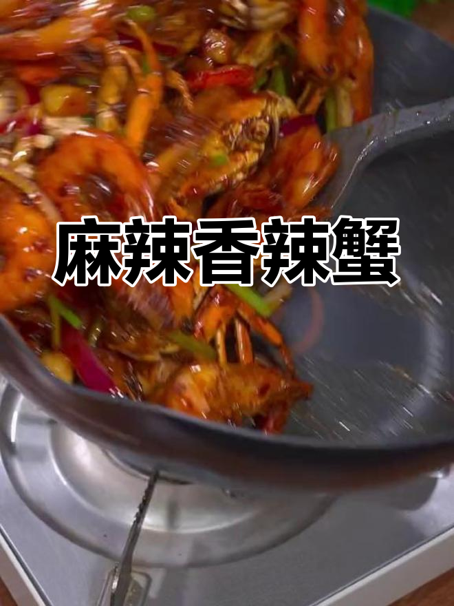 香辣蟹季节来临,简单做法让你停不下来!