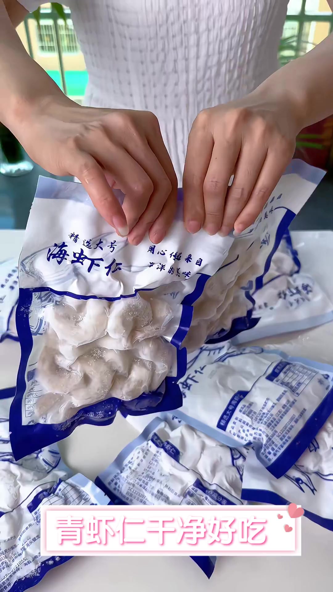 青虾仁干净好吃