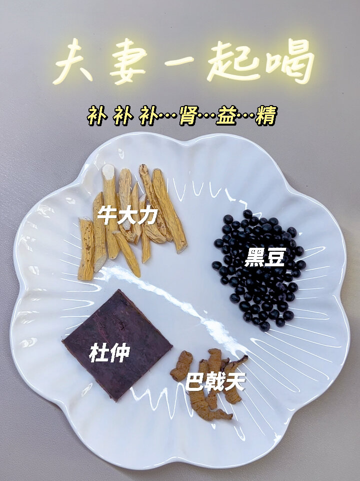 杜仲黑豆猪尾巴,补肾养精汤来一碗,元气满满