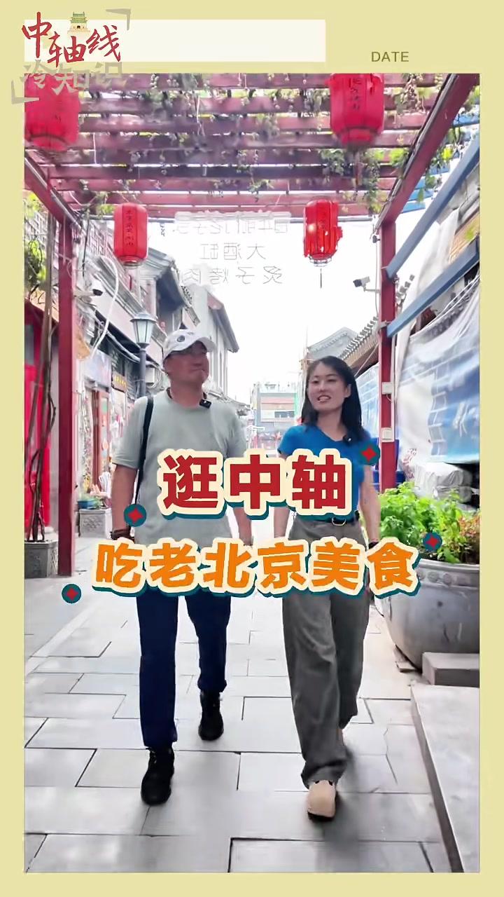 卤煮火烧是宫廷御膳的平替版，碗底的五花肉是向“苏造肉”致敬（记者王雅贤，于丽爽）
