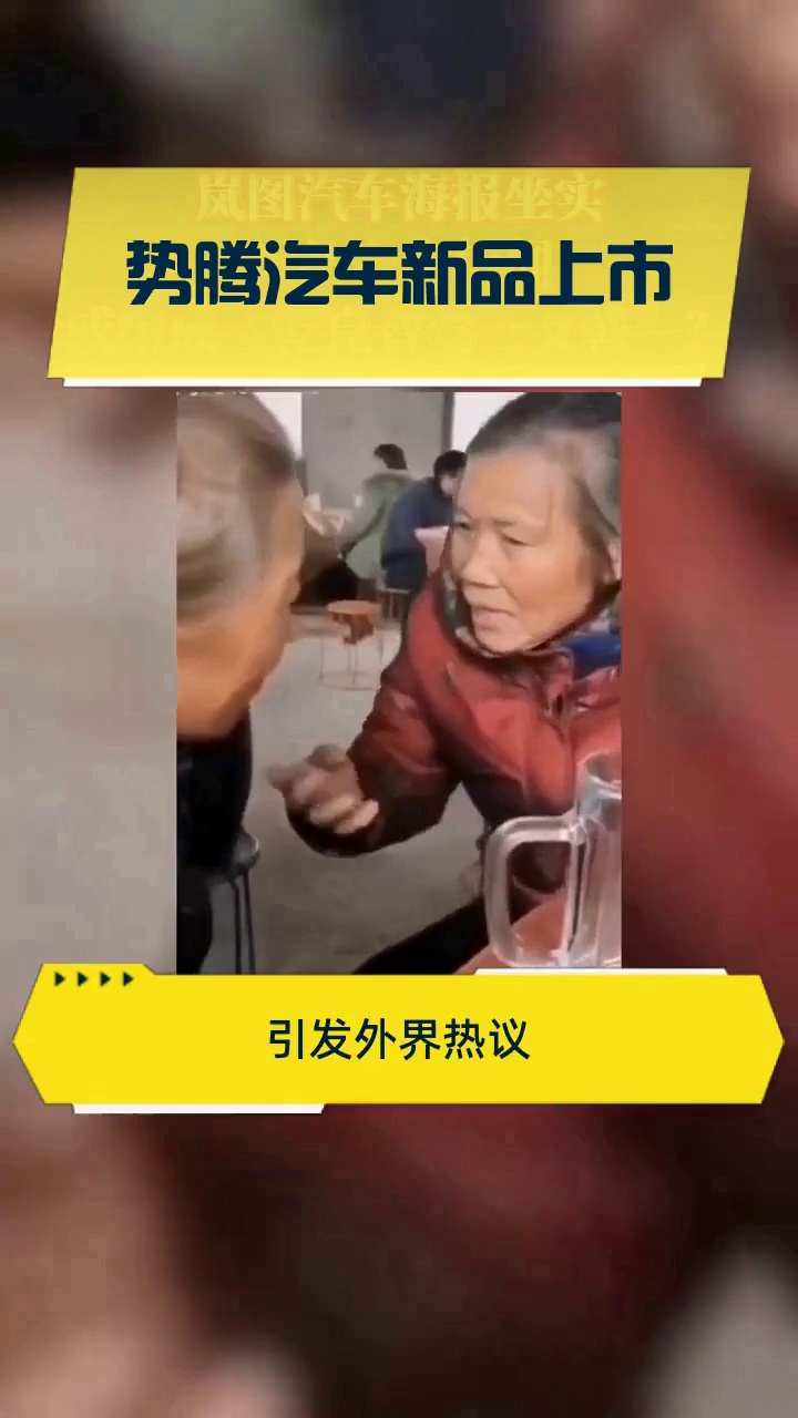 势腾汽车新品上市