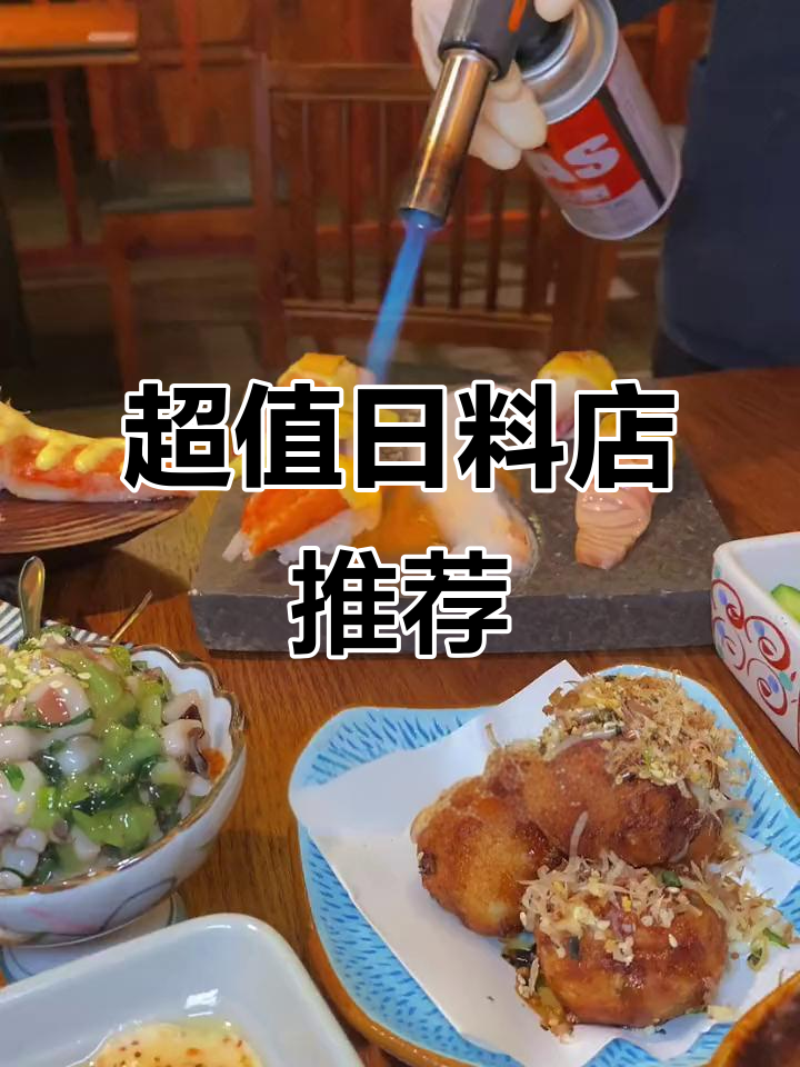 江汉诺新日料店,性价比超高!鱼生饭必试,姐妹们冲鸭