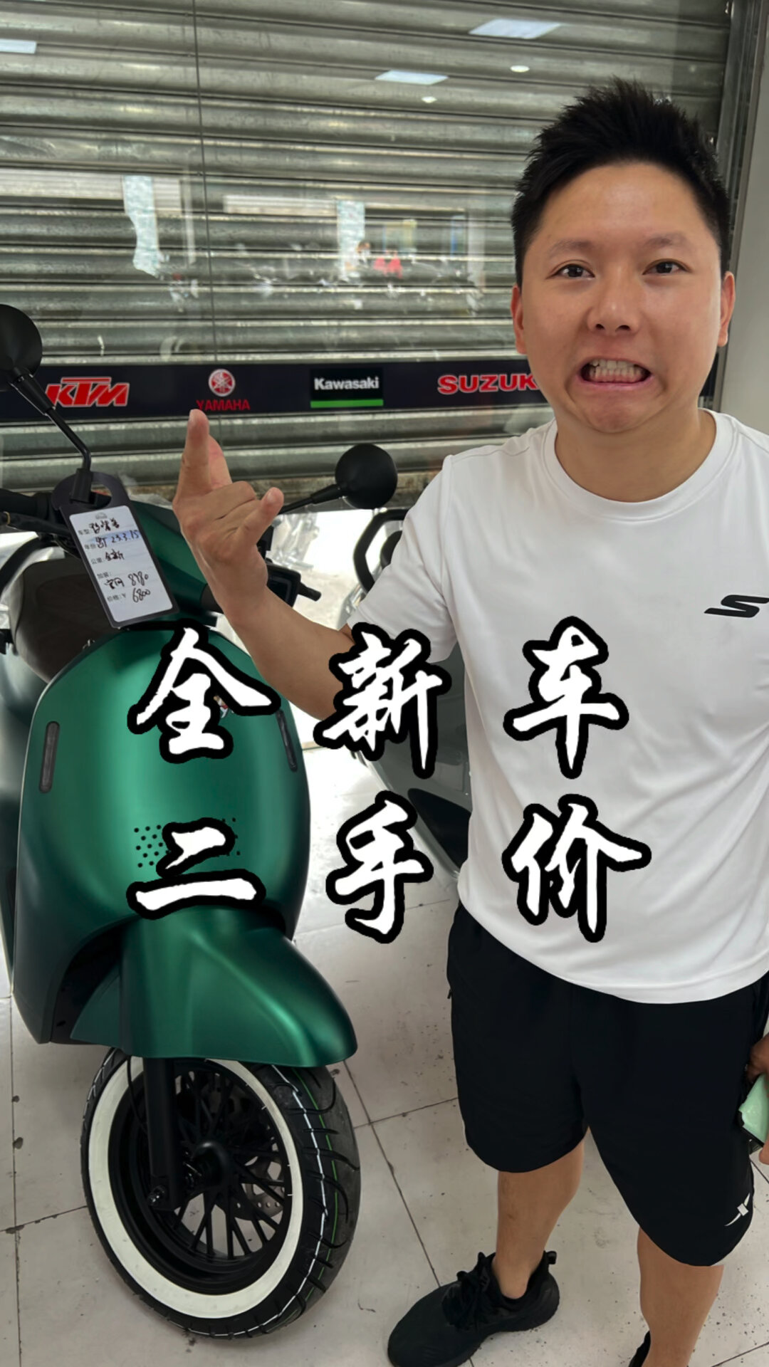 全新车摩托车 二手价