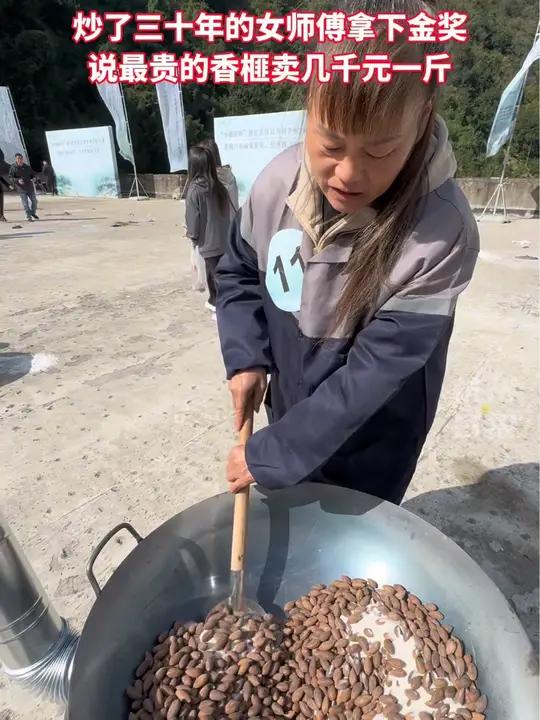 首届炒香榧大赛开赛,炒了三十多年的女师傅拿下金奖 说最贵的香榧可以卖几千元一斤,你吃过香榧