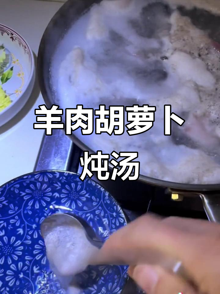 胡萝卜炖羊排,简单又美味,营养翻倍!