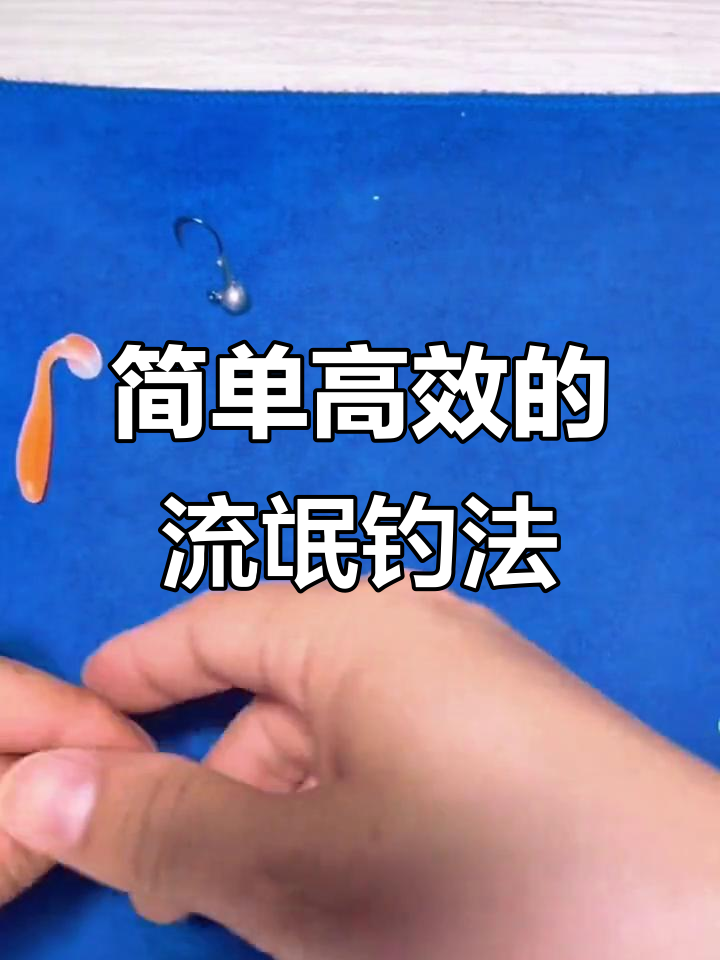 流氓钓组揭秘:轻松掌握倒吊技巧,钓鱼更高效