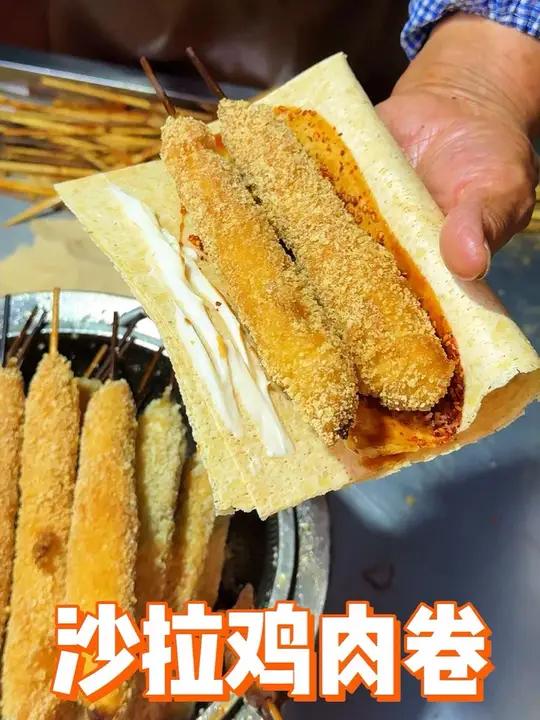 我竟然在学校门口吃到了沙拉酱鸡肉卷,外酥里嫩好好吃!