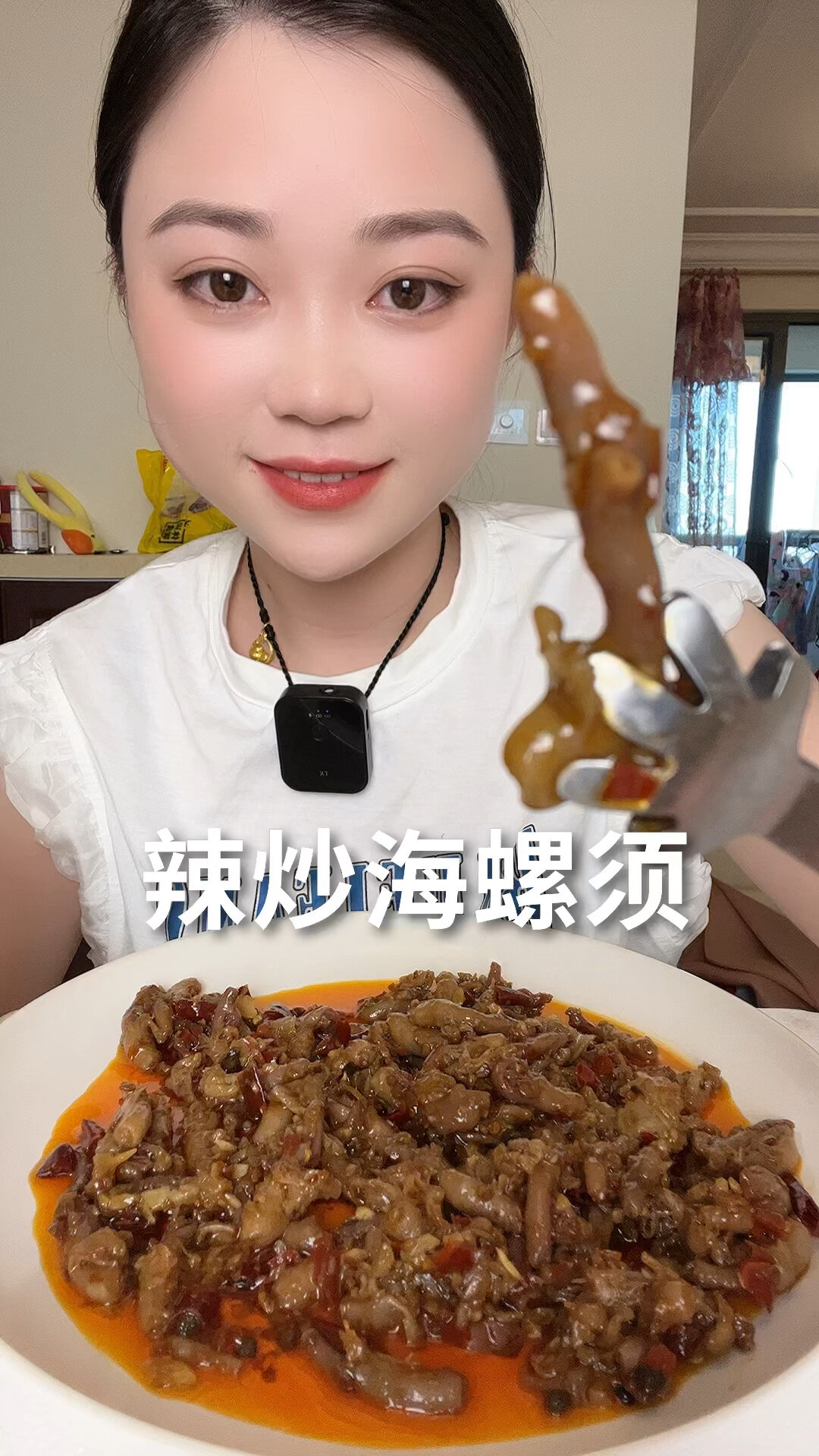 辣炒海螺须,海螺的触须