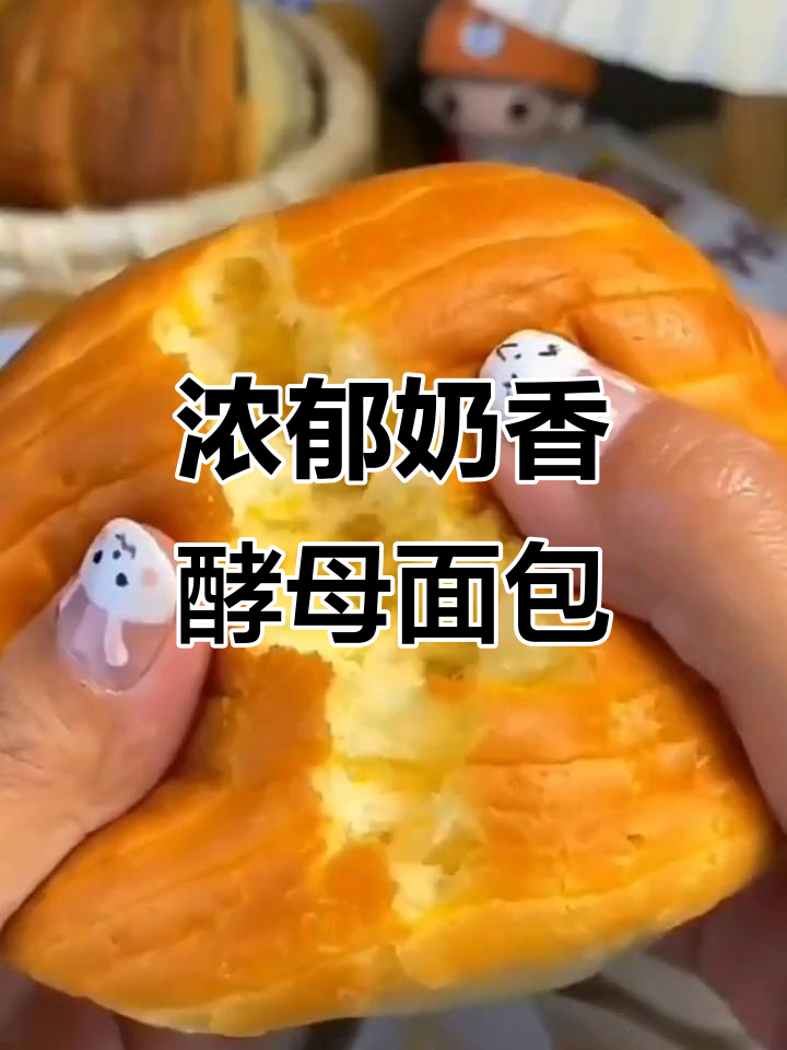 松软奶香面包，早餐必备！桃李酵母面包8袋装