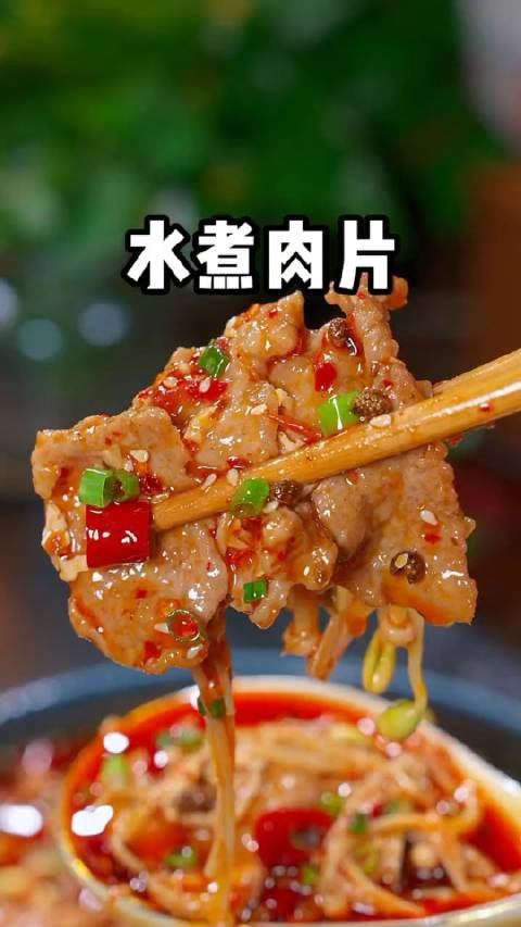 新时代六地辽宁杠杠滴 有一种美好叫辽宁 辽宁好网民守法好公民 全家人都很喜欢吃,我做的水煮