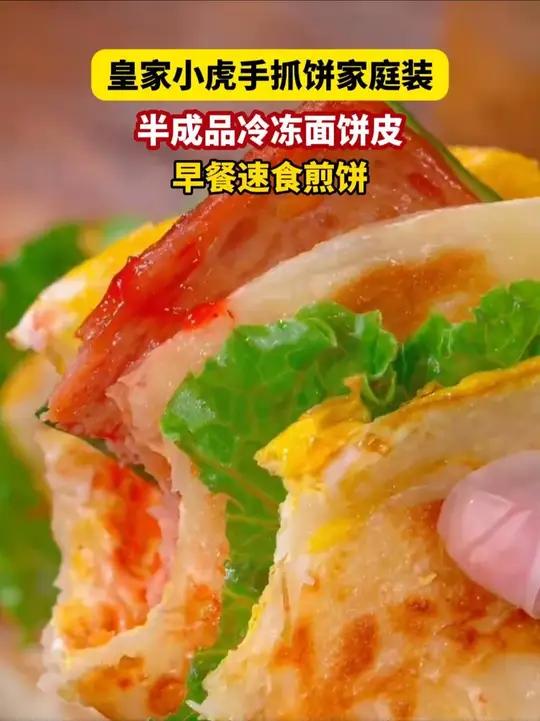 孩子早餐早起几分钟，做这个鸡蛋手抓饼 5分钟就能出锅了，孩子特别喜欢吃，外酥里嫩，简单又好