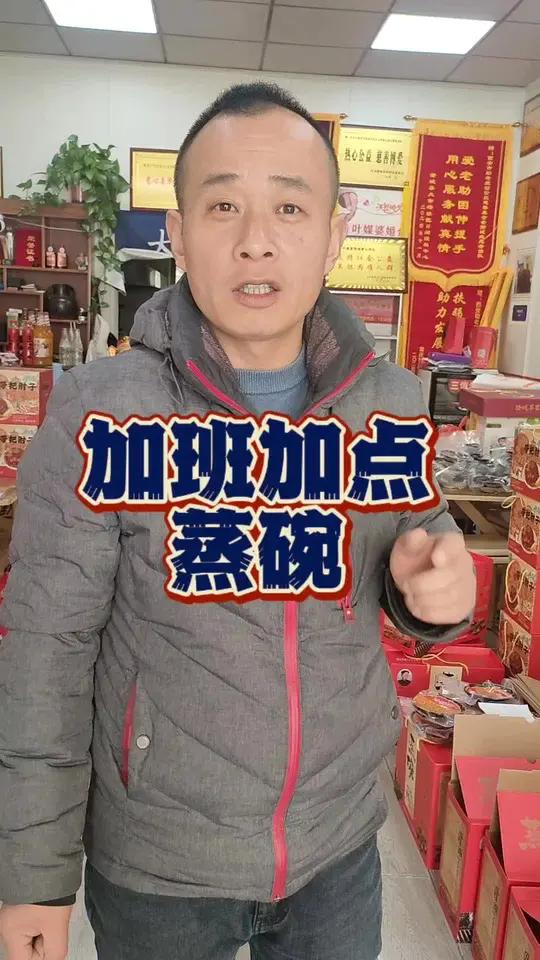 家的味道,农家蒸碗,真材实料