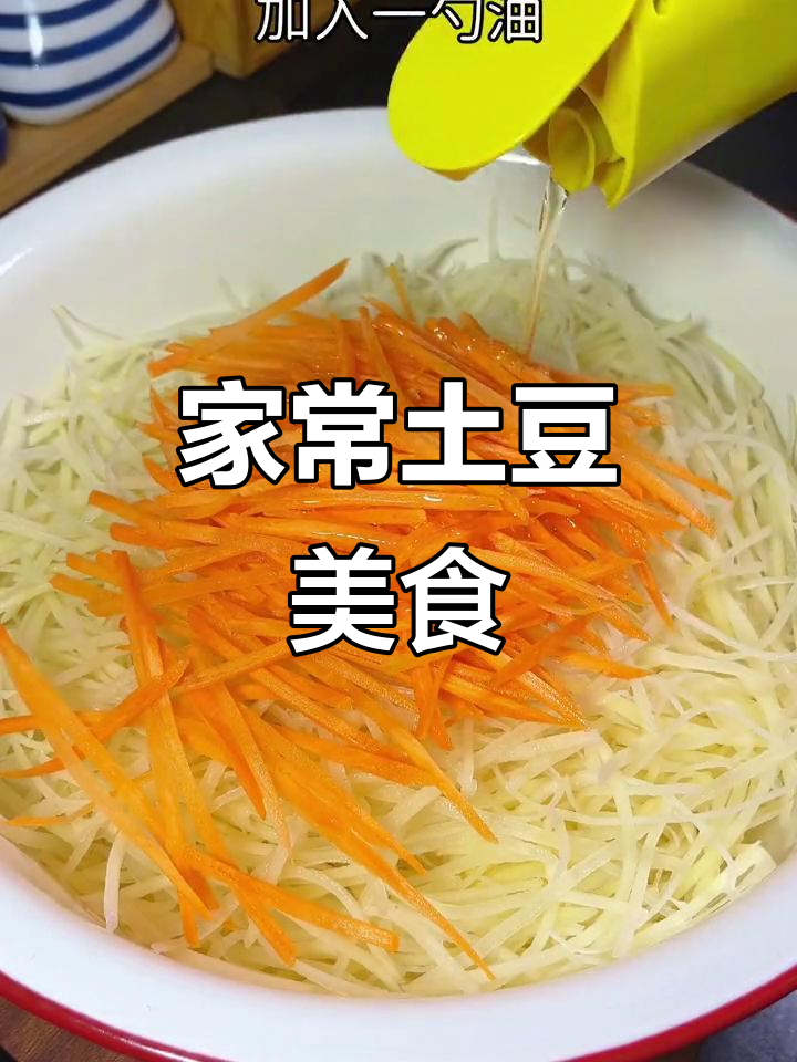 土豆这样做,比肉还香!家常美味新做法