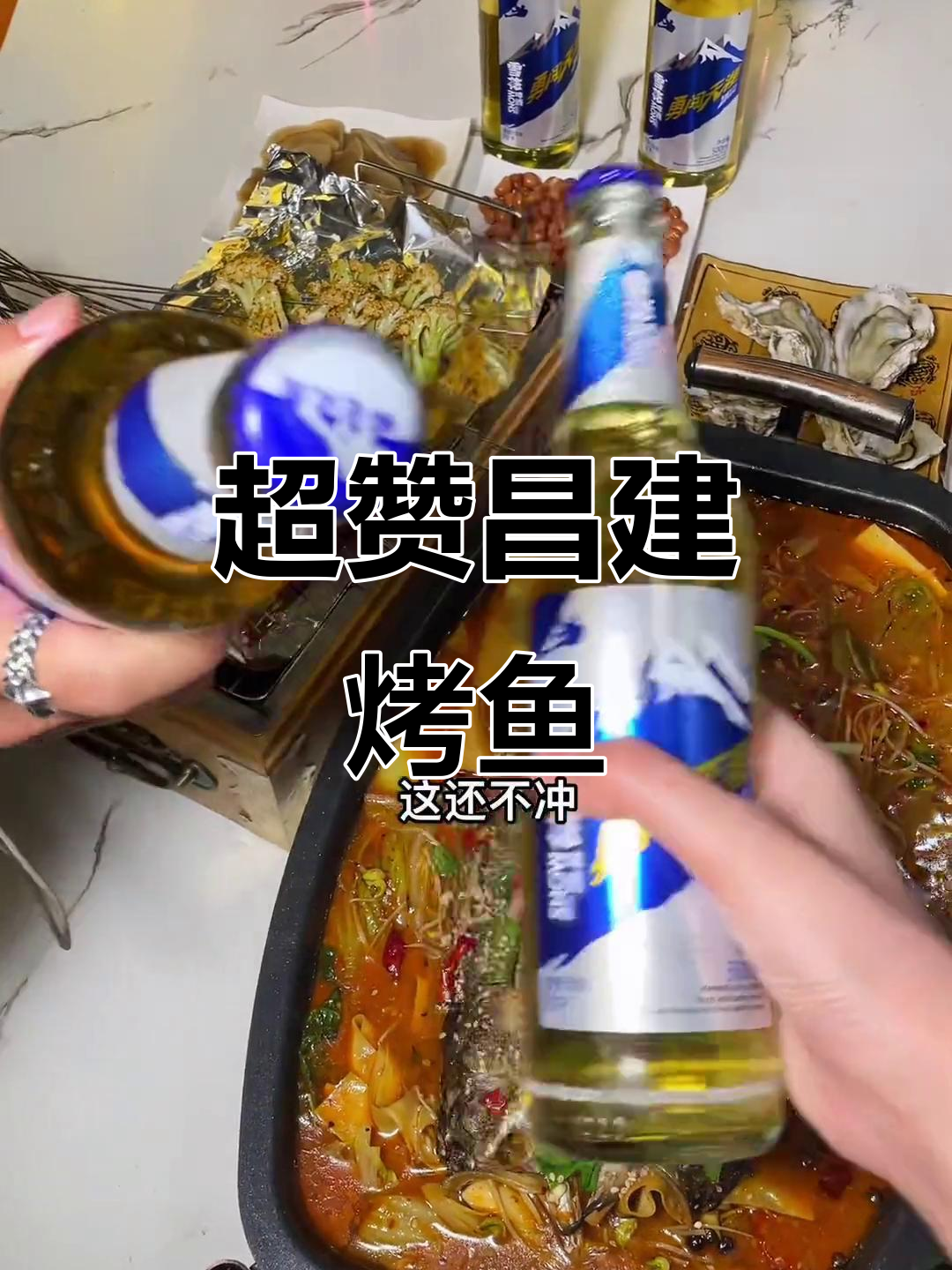 昌建广场附近这家烤鱼店,真的是物美价廉!