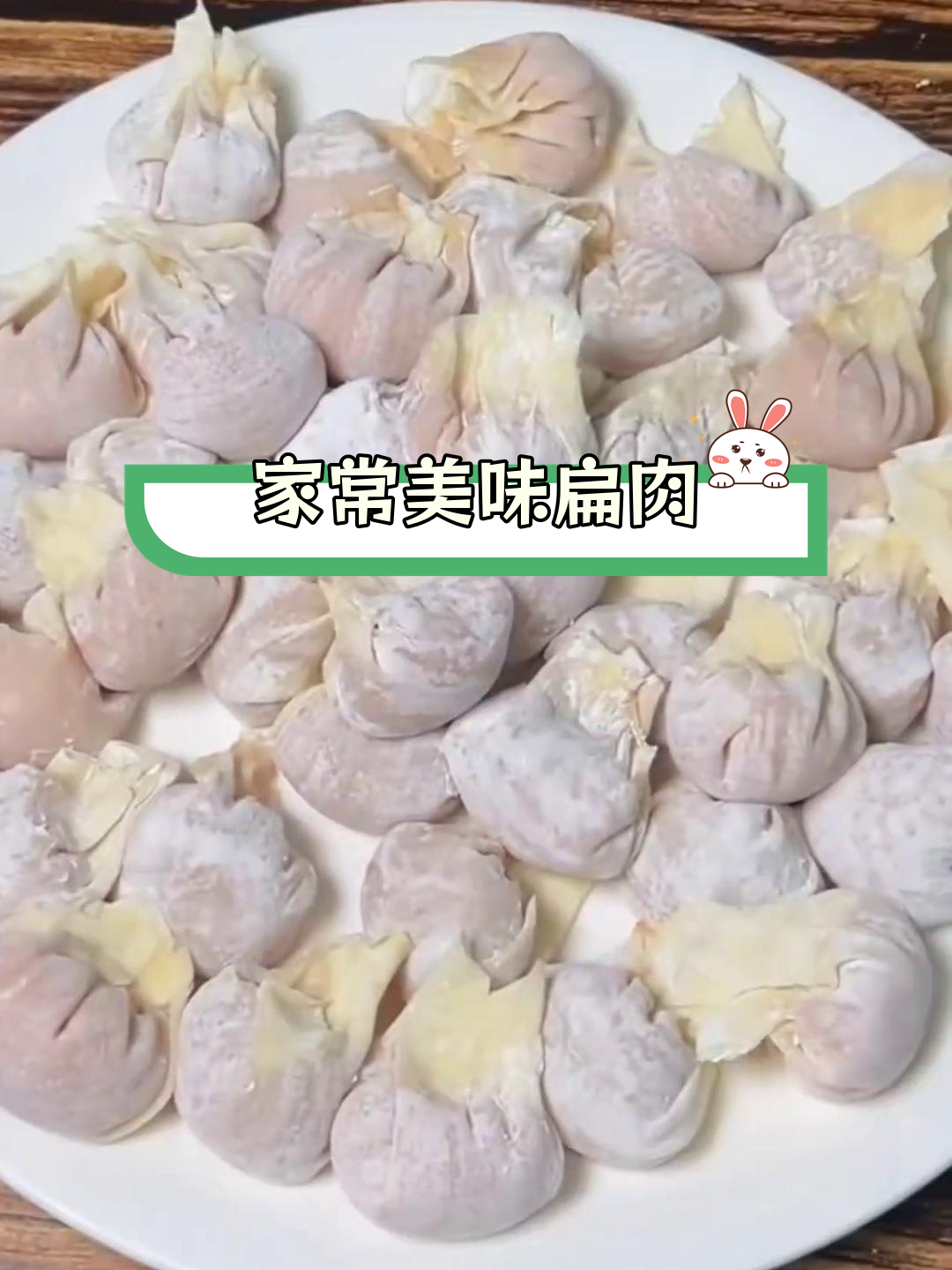 沙县扁肉,皮薄馅多,味道超赞