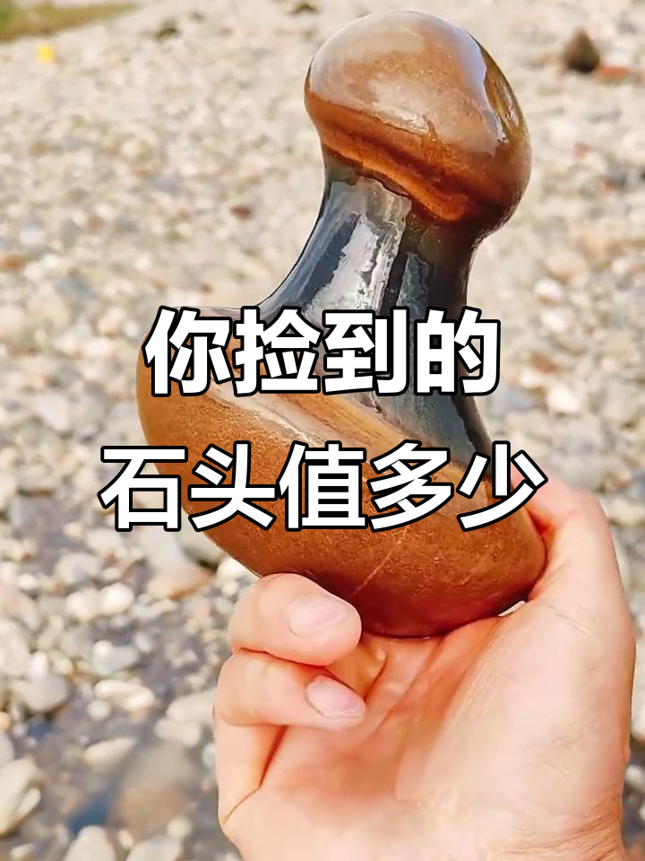 捡到这些石头,值多少钱?从糖白玉到猪肉石全解析