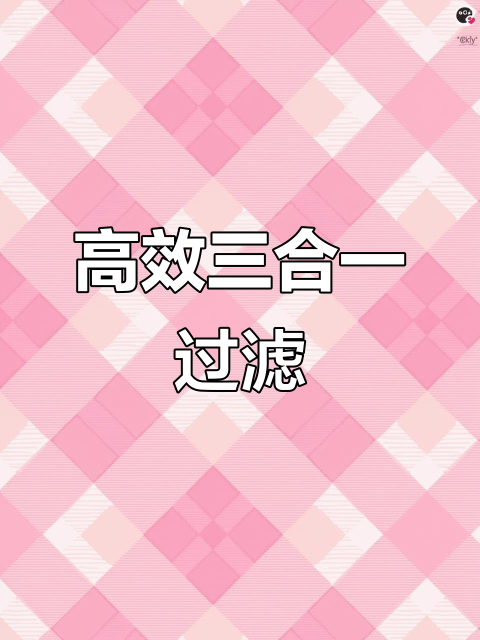 三合一过滤器,轻松解决鱼缸水质问题