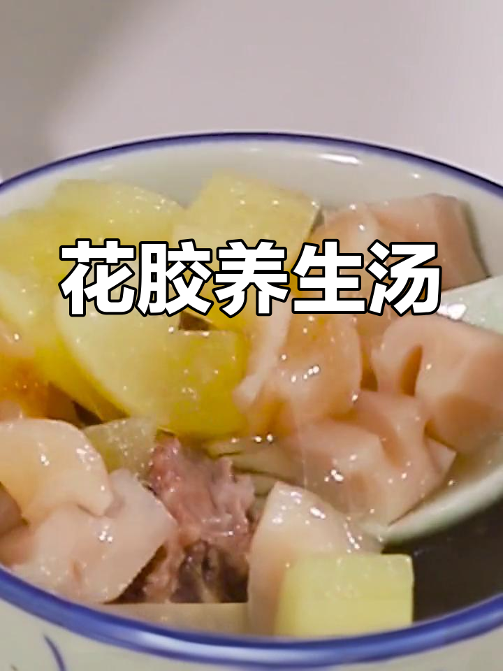 鱼胶莲藕苹果排骨汤,助力大脑发育与智力提升
