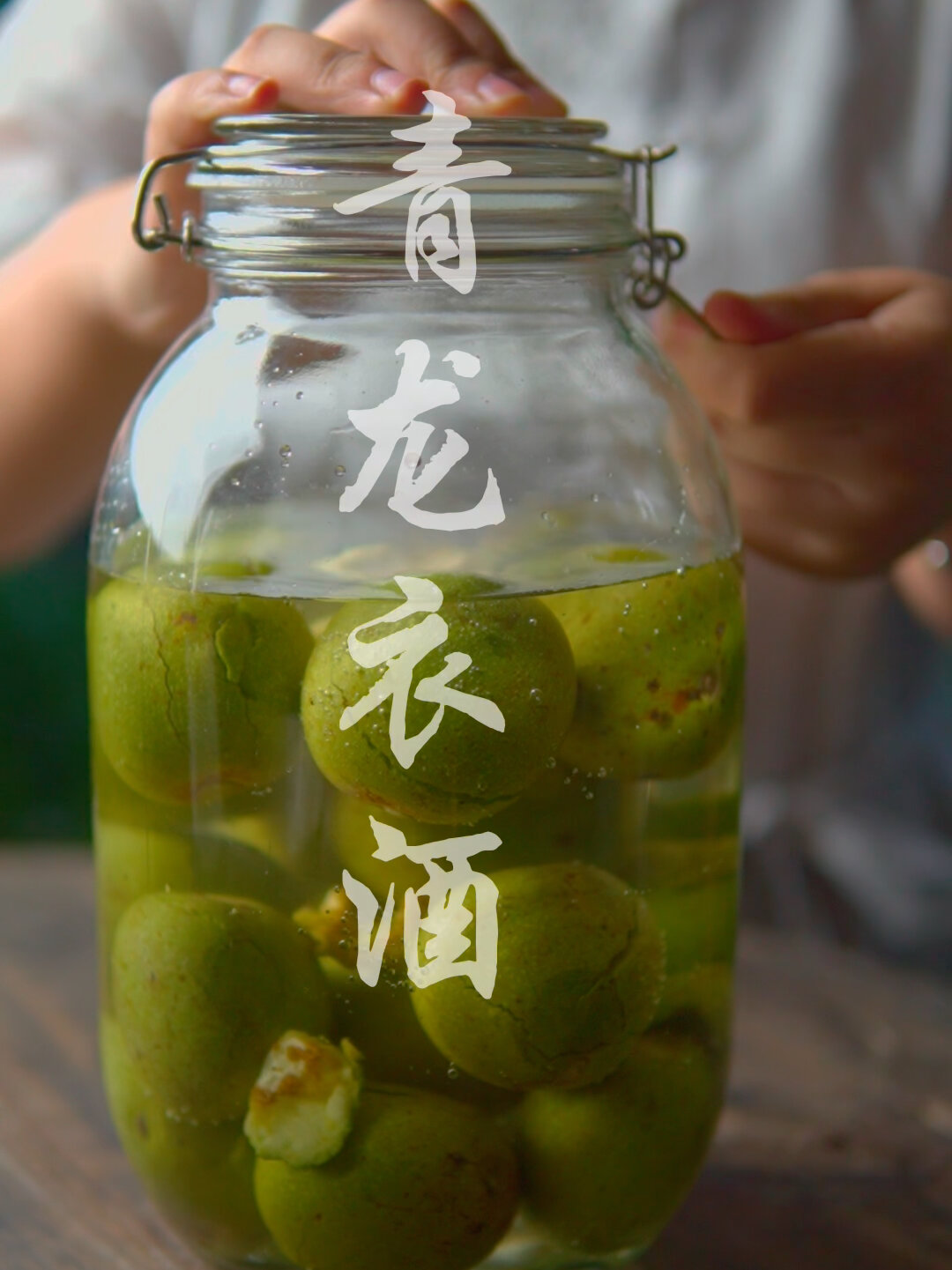 核桃青皮又叫青龙衣,用酒浸之,你猜有啥用?