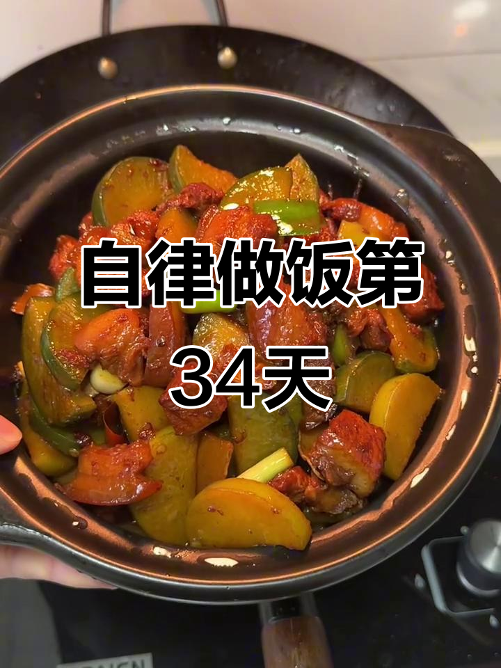 告别外卖,自制萝卜烧肉,15元搞定!