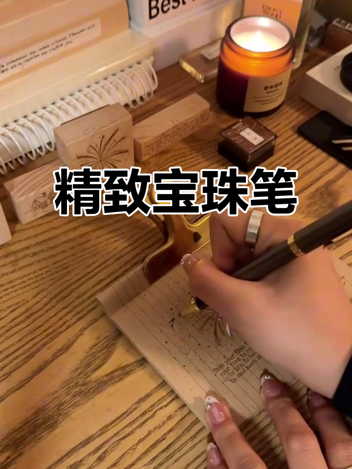 派克宝珠笔，优雅与实用并存，书写流畅，礼盒精美