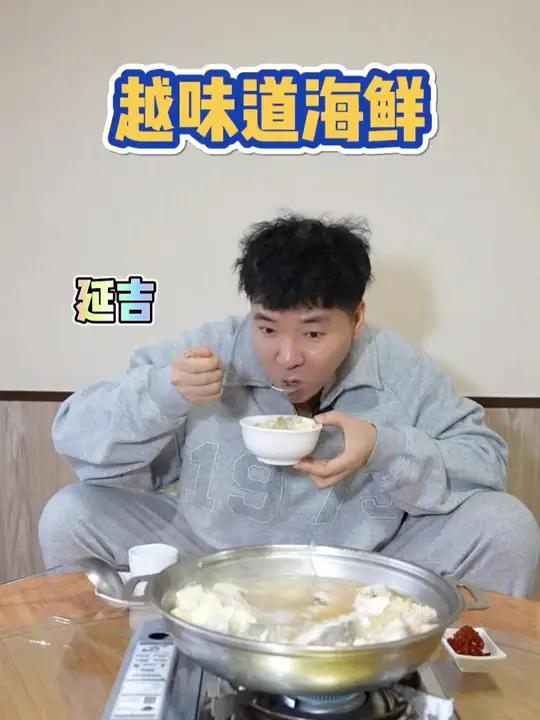 鳕鱼汤 有吃过的吗 没有冻过的 延边美食 朝鲜族美食 辣焖考大利 朝鲜族美食