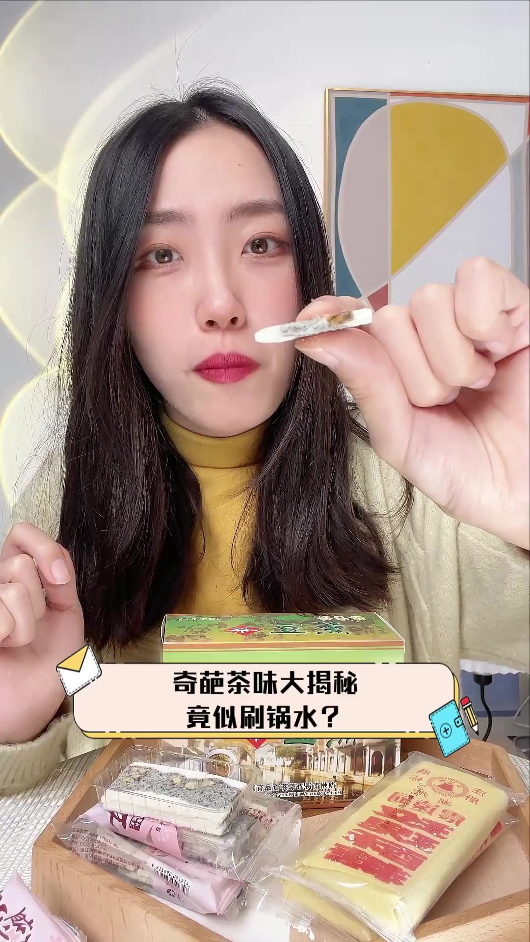 奇葩茶味大揭秘,竟似刷锅水?