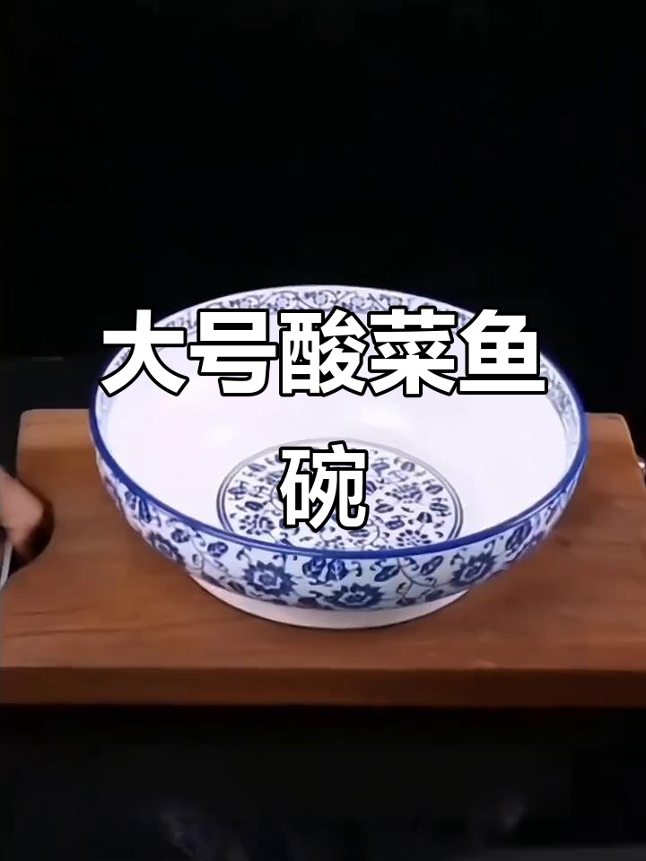 超大陶瓷汤盆,酸菜鱼大碗必备!