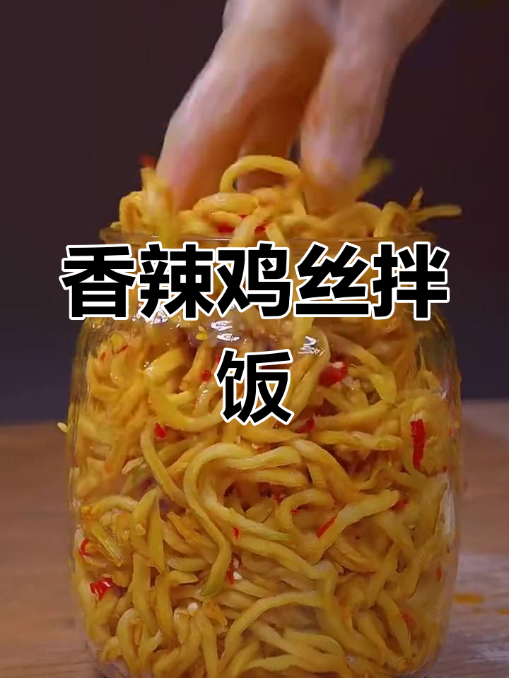 香辣脆木瓜,送粥必备小菜