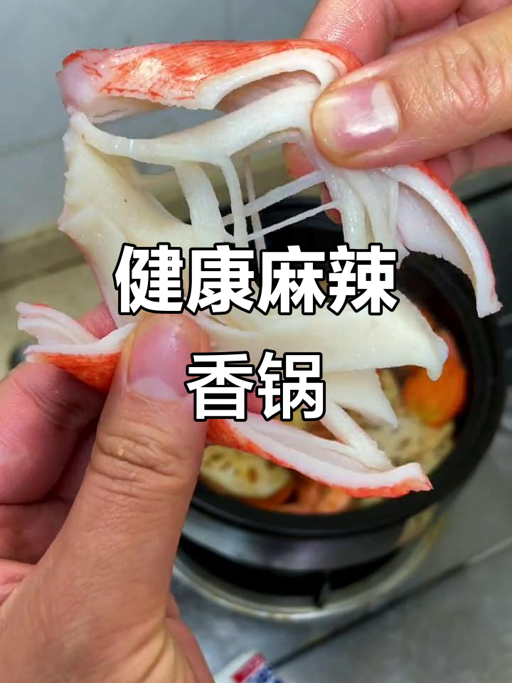 麻辣香锅热量高,选对食材更健康!便利店超值选择推荐