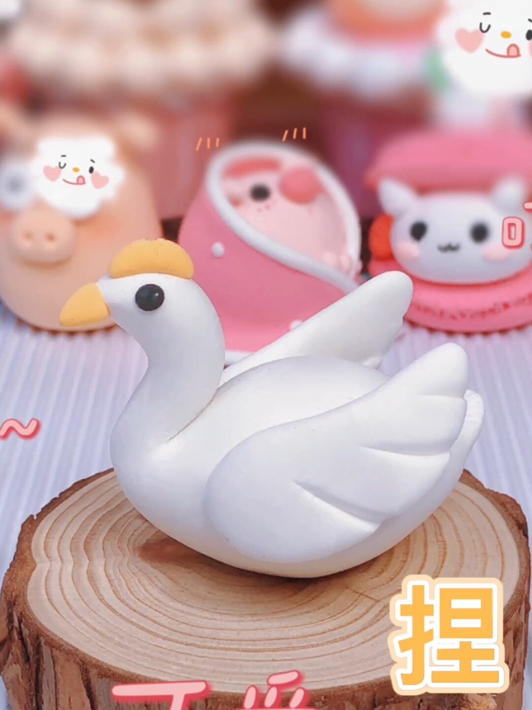 粘土教程|软糯糯的粘土大白鹅来啦!