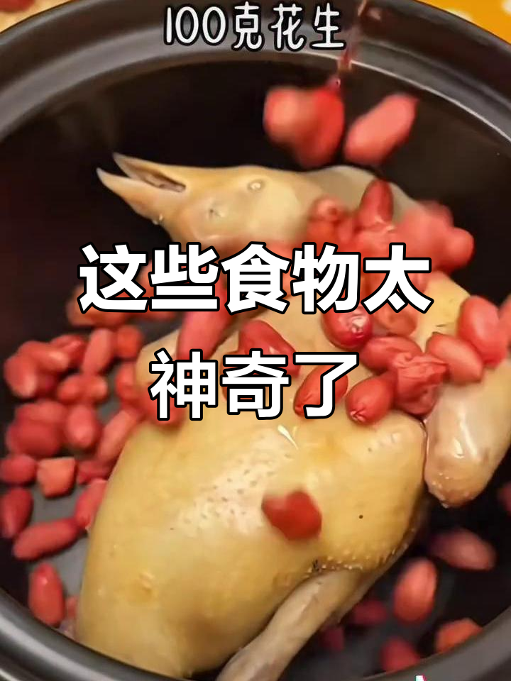 鸽子花生汤、猪肚党参汤,这些食物让你焕然一新