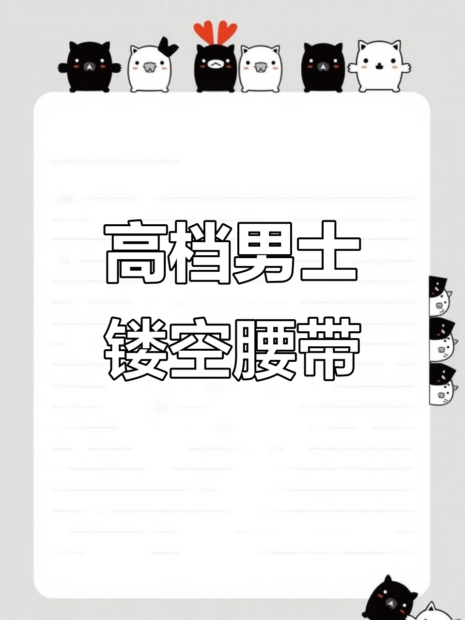 男士必备!时尚镂空皮带,鳄鱼皮纹理搭配自动扣设计