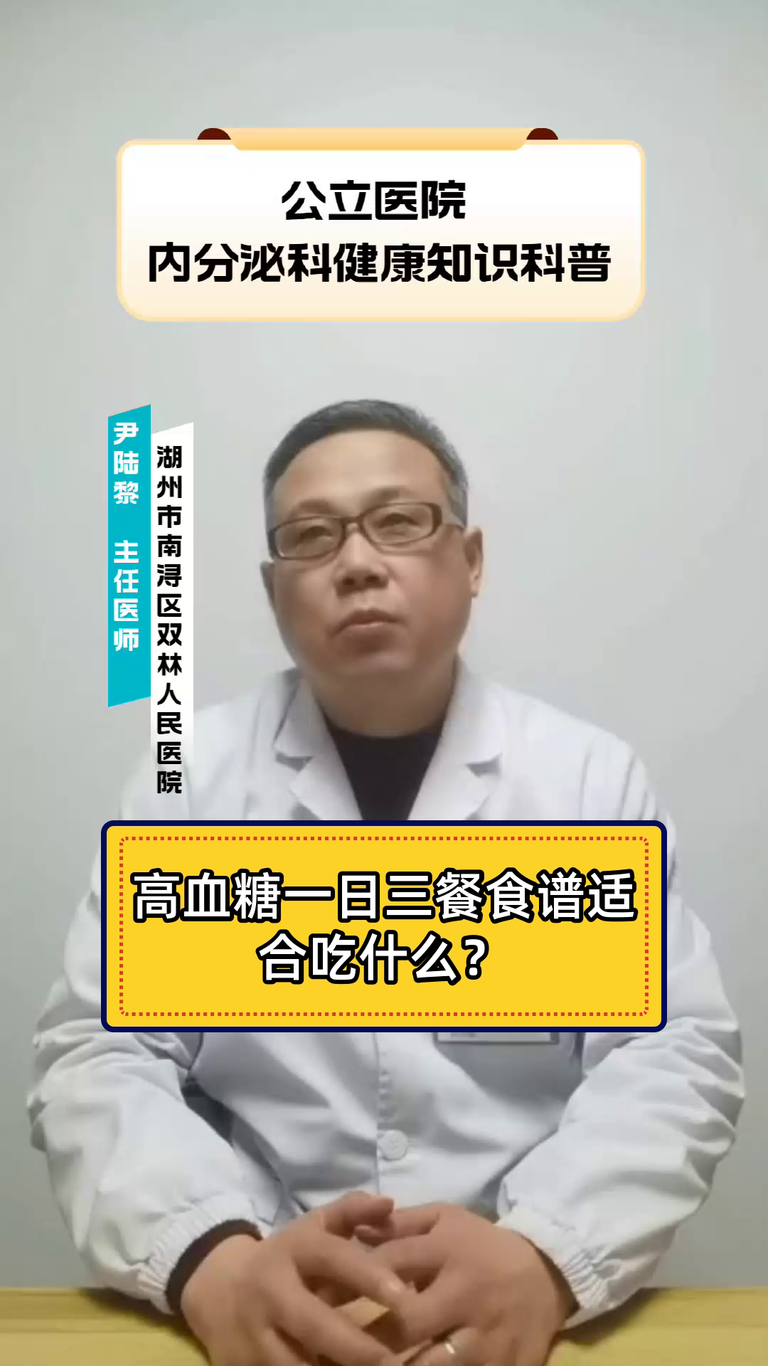 高血糖一日三餐食谱适合吃什么?