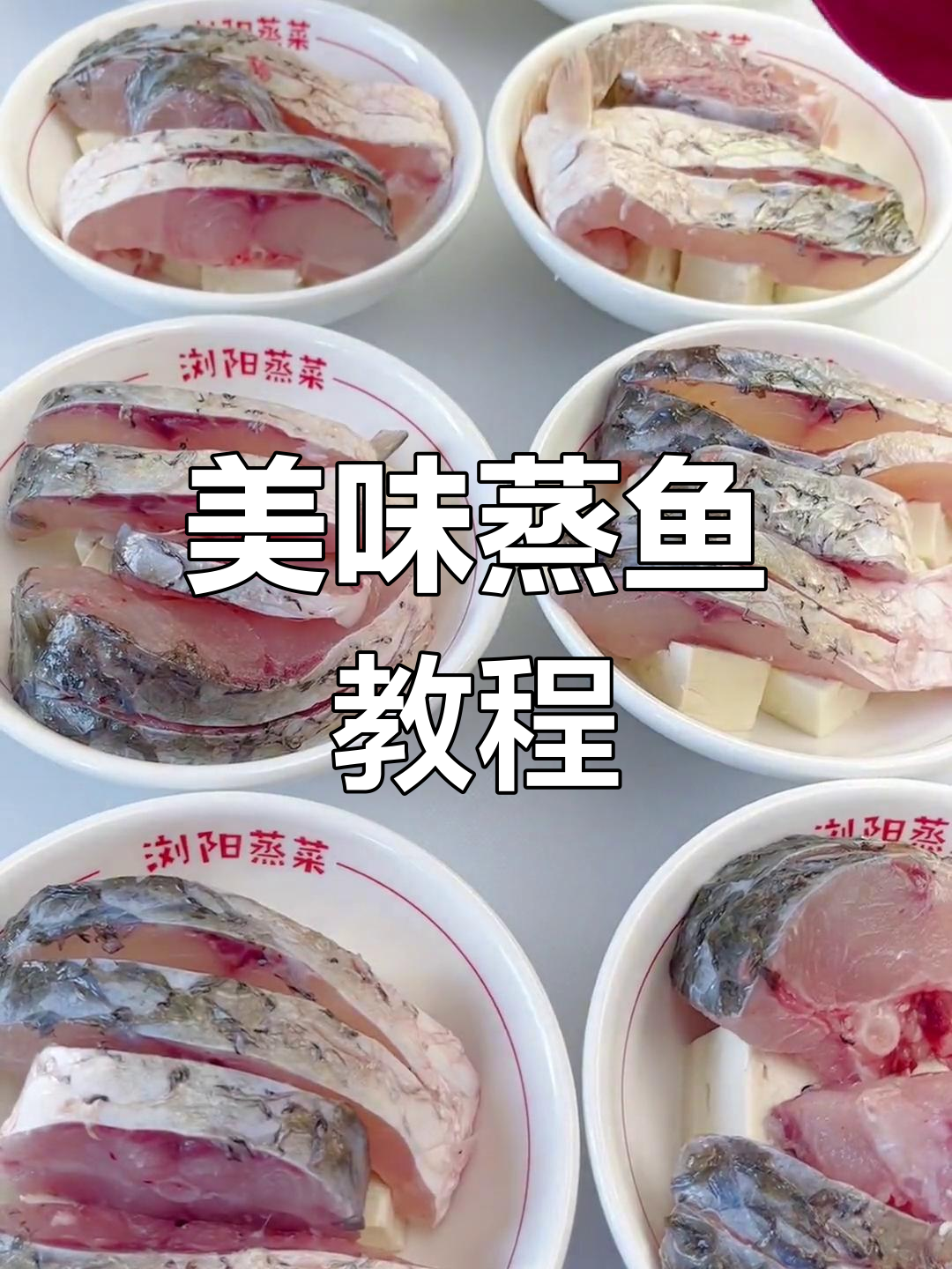 剁椒蒸鱼,鲜美又简单,营养满分!