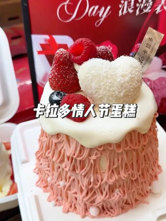 情人节马上就要到了,卡拉多为情人节新出的蛋糕颜值也太高了吧!门店79的讨你欢心,抖音只要6
