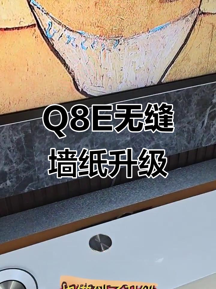 创维Q8E壁纸电视,完美贴合墙面,USB接口更方便