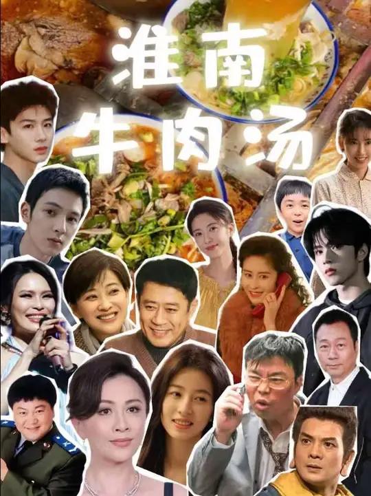 半个娱乐圈都在炫的淮南牛肉汤，究竟有多绝