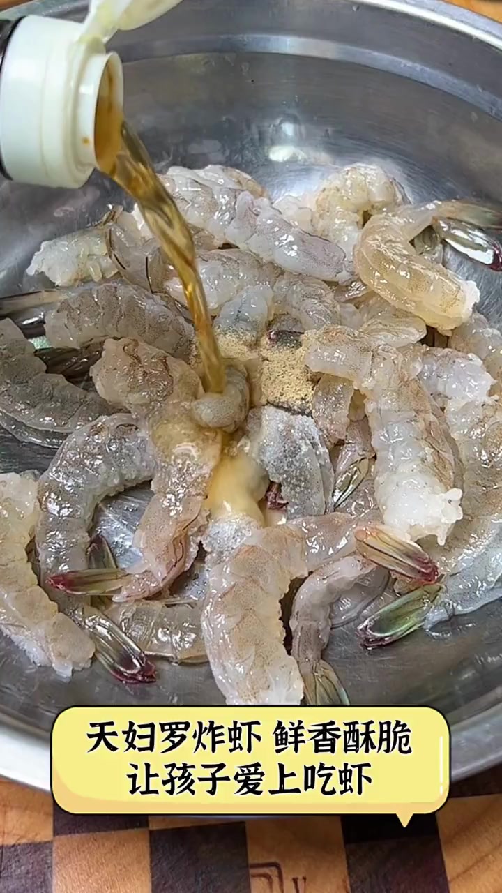 天妇罗炸虾,鲜香酥脆,让孩子爱上吃虾