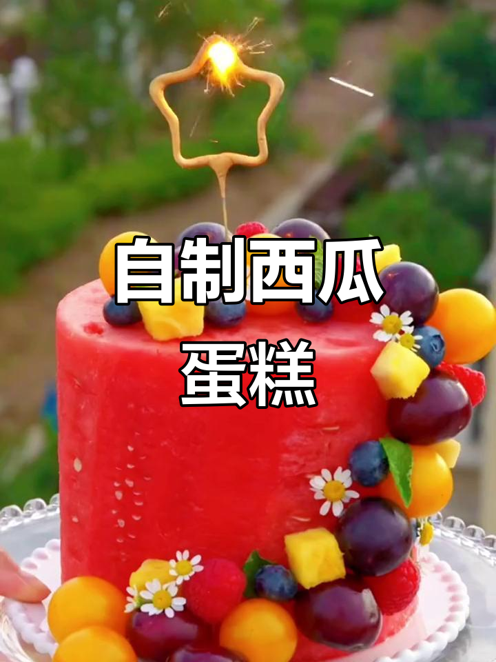 西瓜蛋糕的夏日清凉做法,简单又美味