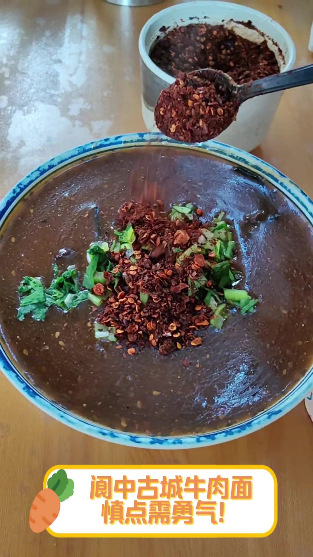 阆中古城牛肉面,慎点需勇气!