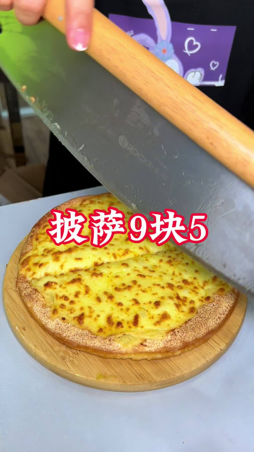 9块5一个水果披萨,还是2选1的,新店开业,左下的有团购。榴莲披萨 披萨