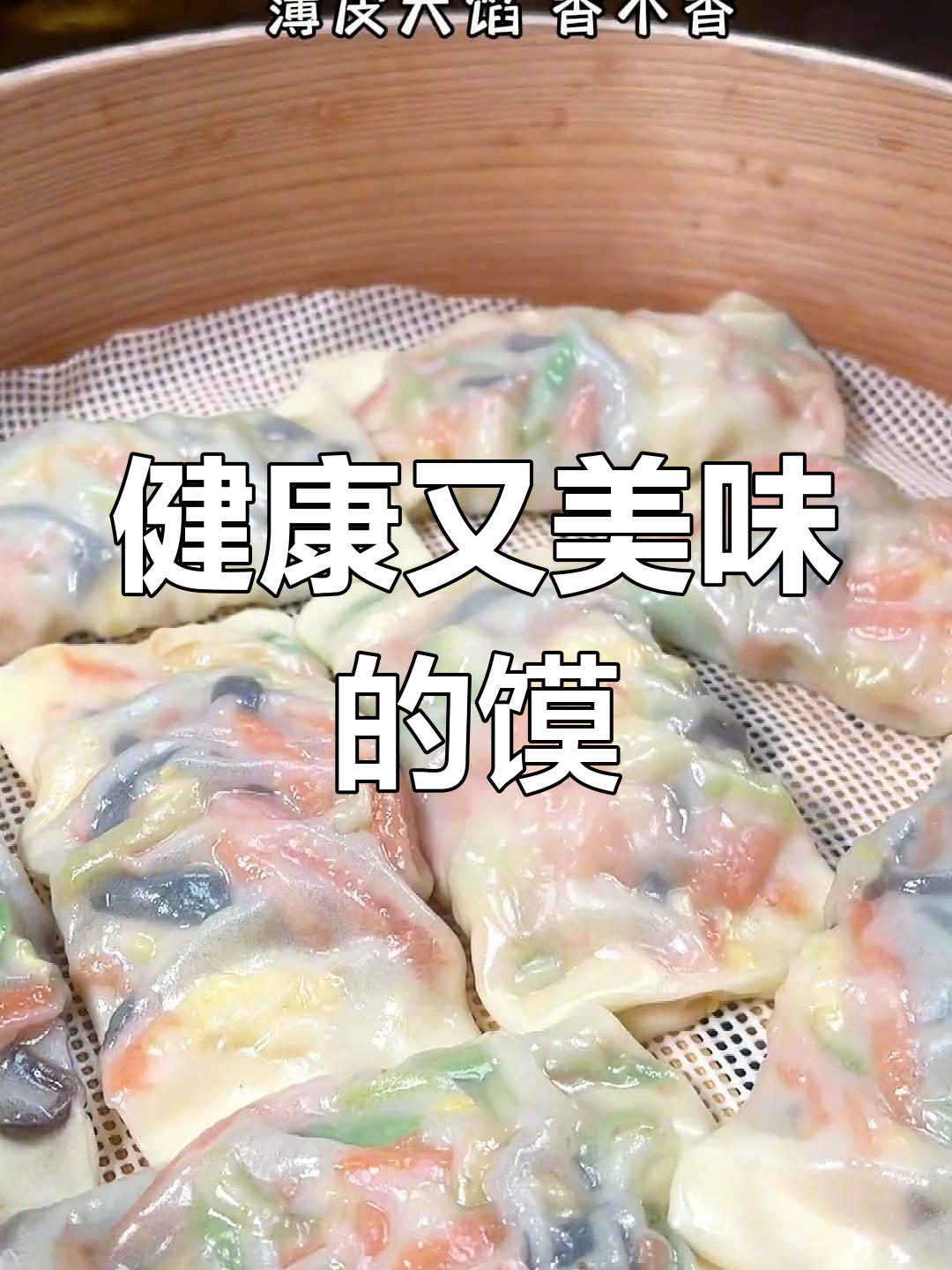 颜值与营养并存,鸡蛋蔬菜馍,老少皆宜的健康美味