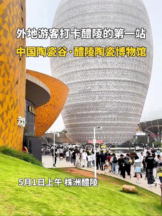 上午九、十点的醴陵陶瓷博物馆,入口已经开始排长龙了!